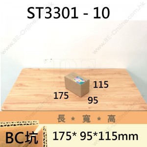 雙坑標準箱 -ST3301-10